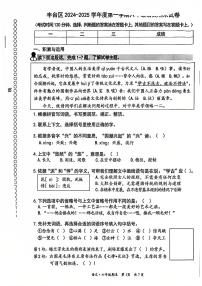 2025北京丰台六年级（上）期末真题语文试卷