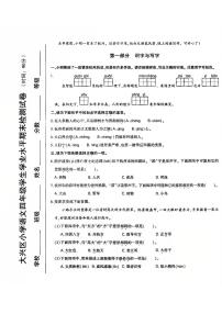 2025北京大兴四年级（上）期末真题语文试卷