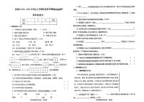 辽宁省沈阳市浑南区2024-2025学年四年级上学期期末语文试题