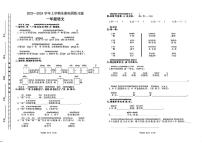 河南省许昌市长葛市2023-2024学年一年级上学期期末语文试题