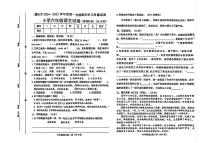 河北省唐山市遵化市2024-2025学年六年级上学期期末语文试题