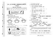 甘肃省陇南市康县2024-2025学年一年级上学期1月期末语文试题