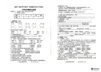 安徽省宿州市埇桥区2023-2024学年五年级上学期期末语文试卷