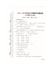 内蒙古自治区呼伦贝尔市阿荣旗2024-2025学年六年级上学期1月期末语文试题