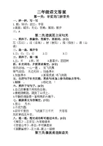 山东省滨州市无棣县2024-2025学年二年级上学期期末考试语文试题