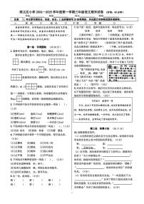 2025北京顺义三年级（上）期末真题语文试卷