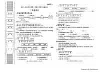 陕西省榆林市绥德县绥德师范附属小学2024-2025学年二年级上学期1月期末语文试题