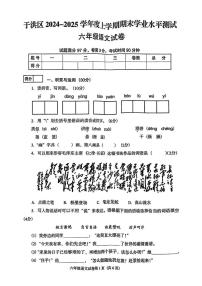 辽宁省沈阳市于洪区2024-2025学年六年级上学期期末考试语文题