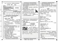 河北省沧州市黄骅市2024-2025学年五年级上学期期末语文试卷