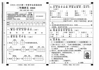 河北省保定市满城区2024-2025学年二年级上学期期末语文试卷