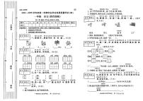 陕西省西安市经开区2024-2025学年一年级上学期期末语文试题