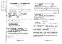 辽宁省沈阳市铁西区2024-2025学年三年级上学期期末语文试卷