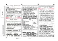 云南省昆明市五华区2024-2025学年六年级上学期期末考试语文试卷