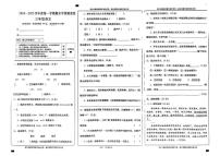 甘肃省兰州市永登县2024-2025学年三年级上学期期末语文试卷