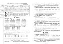 黑龙江省哈尔滨市道里区2024-2025学年三年级上学期期末语文试题