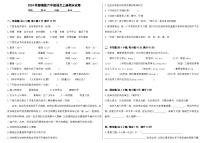 2024秋部编版六年级语文上册期末试卷