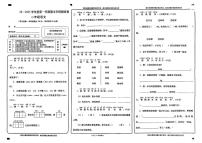 甘肃省兰州市永登县2024-2025学年二年级上学期期末语文试卷