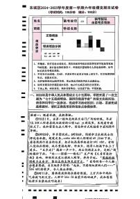北京市东城区2024-2025学年六年级上学期期末语文试题