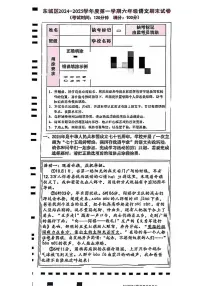 北京市东城区2024-2025学年六年级上学期期末语文试题