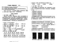 北京市海淀区2024-2025学年六年级上学期期末考试语文试题