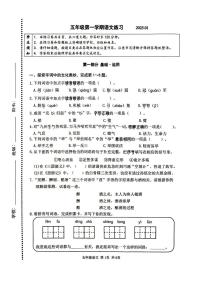 北京市海淀区2024-2025学年五年级上学期期末语文试题