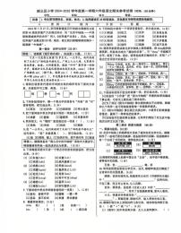 北京市顺义区2024-2025学年六年级上学期期末考试语文试题