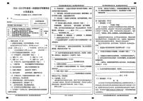 甘肃省兰州市永登县2024-2025学年六年级上学期末语文试卷