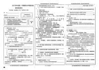 甘肃省兰州市永登县2024-2025学年四年级上学期期末语文试卷