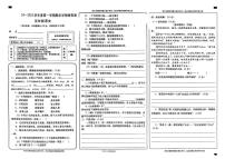 甘肃省兰州市永登县2024-2025学年五年级上学期期末语文试卷