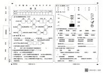 甘肃省武威市古浪县城关第一小学2024-2025学年二年级上学期期末语文试卷