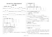 甘肃省武威市凉州区武威十七中联片教研2024-2025学年三年级上学期1月期末语文试题