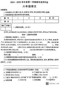 甘肃省张掖市山丹县东乐镇中心学校2024-2025学年六年级上学期期末语文试卷