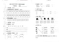 广东省江门市新会区2024-2025学年一年级上学期12月期末语文试题