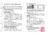 广东省深圳市龙华区2024-2025学年二年级上学期期末语文试题