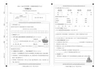 贵州省黔南州龙里县第一小学2024-2025学年二年级上学期期末模拟检测语文试题