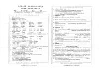 贵州省黔南州龙里县第一小学2024-2025学年四年级上学期期末模拟（1月）检测语文试题