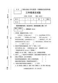 河北省保定市蠡县2024-2025学年三年级上学期期末考试语文试题