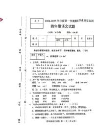 河北省保定市蠡县2024-2025学年四年级上学期期末语文试题