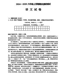 黑龙江省哈尔滨市道里区2024-2025学年六年级（五四制）上学期期末语文试题