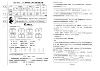 黑龙江省哈尔滨市道里区2024-2025学年四年级上学期期末语文试卷