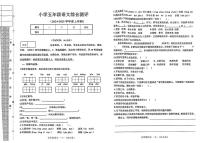 辽宁省沈阳市皇姑区2024-2025学年五年级上学期期末语文试题