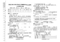 辽宁省沈阳市于洪区2024-2025学年三年级上学期期末语文试题