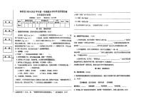 宁夏回族自治区中卫市海原县2024-2025学年五年级上学期期末考试语文试卷