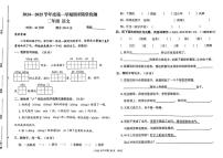 山东省济宁市2024-2025学年二年级上学期期末考试语文试卷