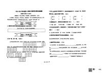 山东省烟台市芝罘区2024-2025学年三年级上学期期末考试语文试卷