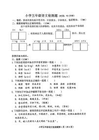 山东省烟台市芝罘区2024-2025学年五年级上学期期末考试语文试题