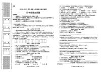 陕西省咸阳市秦都区2024-2025学年四年级上学期期末语文试题