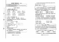 2025北京海淀四年级（上）期末语文试卷