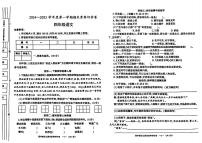 陕西省渭南市富平县2024-2025学年四年级上学期期末考试语文试题