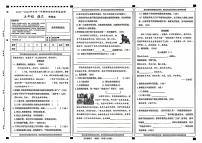 河北省沧州市黄骅市2024-2025学年五年级上学期期末语文试卷